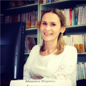 Мишина Марина Александровна