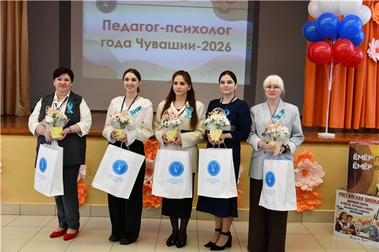 Состоялся очный этап республиканского конкурса «Педагог-психолог года Чувашии – 2026»