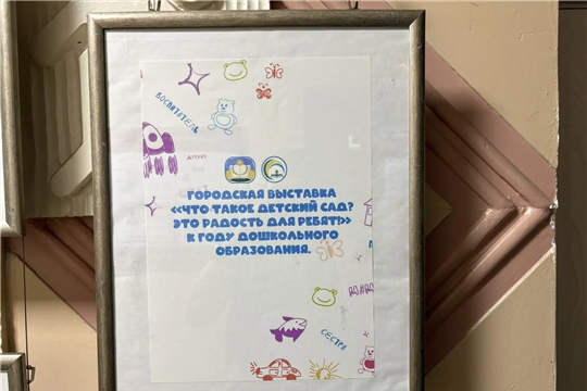 «Что такое детский сад? Это радость для ребят!»