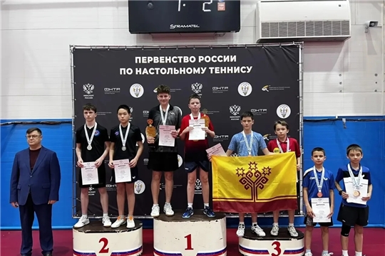 Юные спортсмены Чувашии завоевали четыре медали на первенстве России по настольному теннису