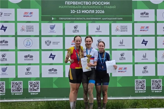 Чувашия ярко заявила о себе на чемпионате России