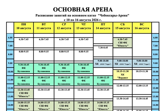 Приглашаем на массовые катания 