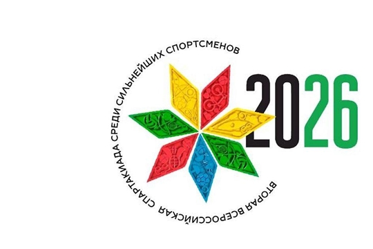 Спортсмены Чувашии выступят в трех дисциплинах «Спартакиада народов России»