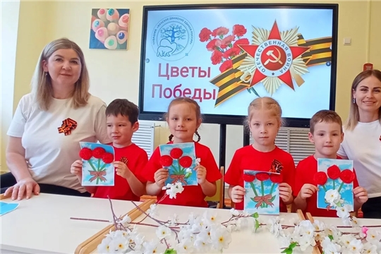 "Цветы Победы"
