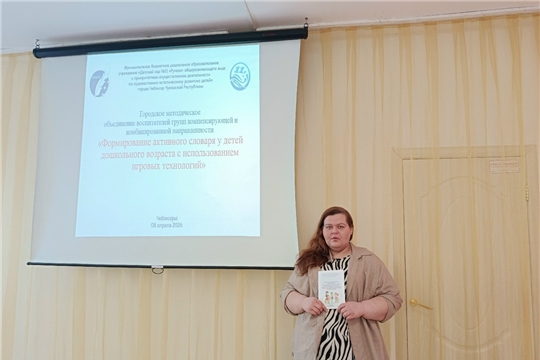 Наш педагог  приняла участие в работе городского методического объединения педагогов. 