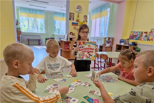 Основы безопасности через игру