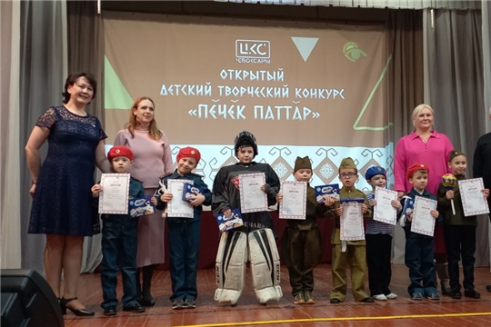 Городской открытый конкурс "Печек паттар"