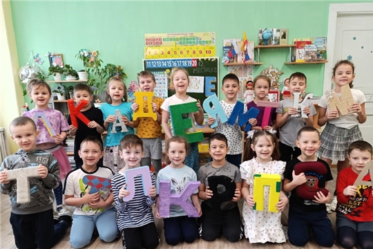 Детский сад — школа. Город букв