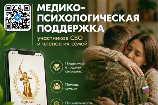 Важная информация для семей воинов Отечества 