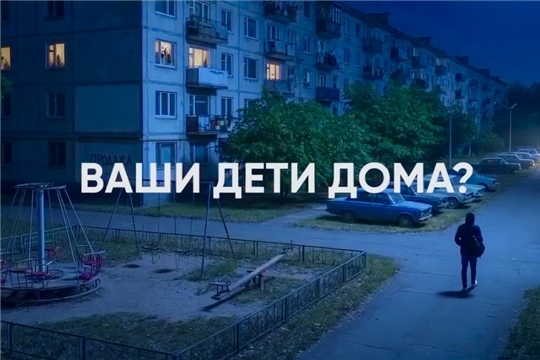 Комендантский час 