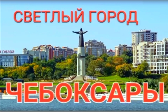 Онлайн акция "Любимому городу посвящается"