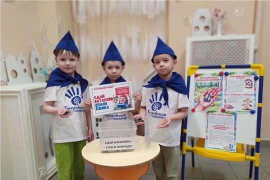В детском саду проходит экологическая акция «Сдай батарейку – спаси природу»