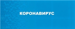 ГРИПП? КОРОНАВИРУС? ОРВИ?