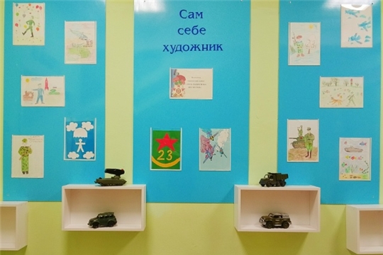 Выставка творческих работ "День защитника Отечества"! 