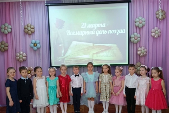 Всемирный день поэзии в группе «Капитошка»! 