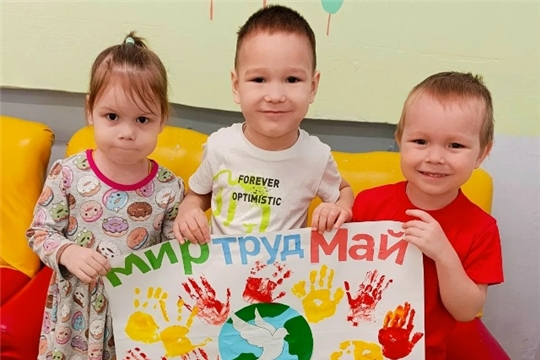 Малыши группы «Радуга» поздравляют с 1 Мая!