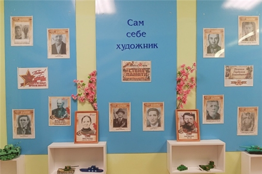 «Стена Памяти» в рамках муниципального проекта «Помним, чтим, гордимся»