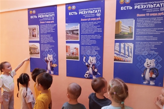 В детском саду появился новый информационный стенд