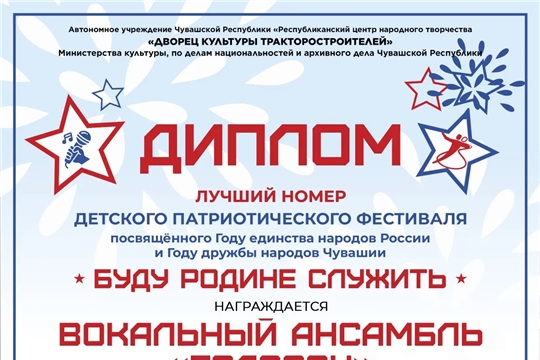 Ансамбль "ГолосОк" кружка по ДПУ "ГолосОк" участник патриотического фестиваля "Буду Родине служить"