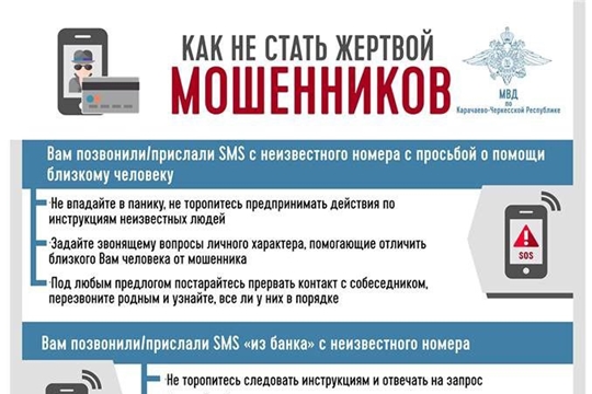 ОСТОРОЖНО МОШЕННИКИ!!!
