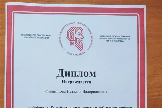 Республиканский конкурс педагогов «Культура родного края»