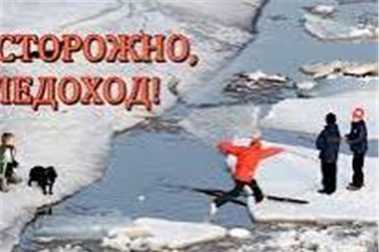Осторожно ледоход!!!