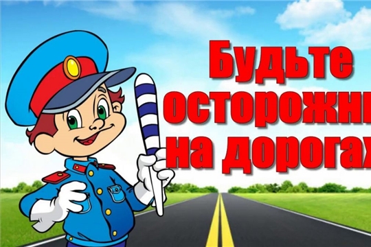 ПДД для дошкольников!