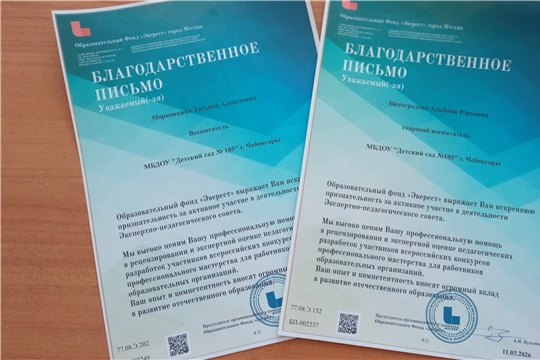 Образовательный фонд "Эверест" выражает искреннюю признательность