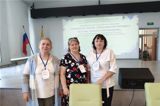 Педагоги -участники Всероссийской конференции