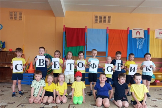 Спортивный праздник "Светофорик"