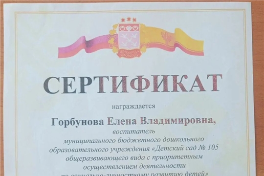 Участие в городском конкурсе