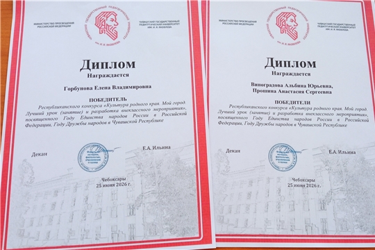 Педагоги- победители республиканского конкурса