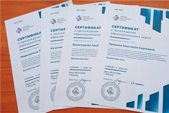 Педагоги в числе участников образовательного курса 