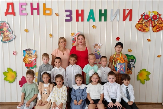 День знаний