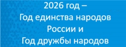 год семьи