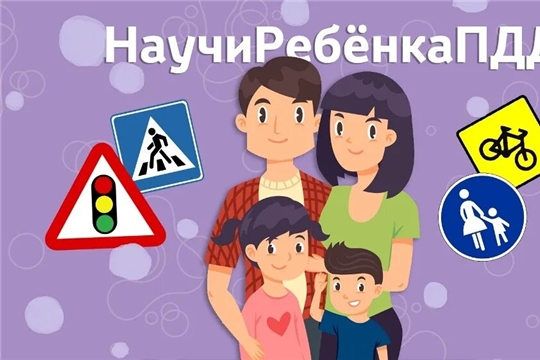 Разговор о правилах дорожного движения