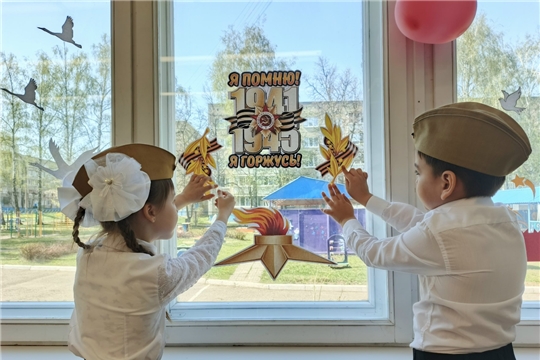Окна Победы