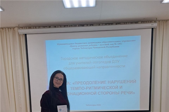 "Участие в методическом сообществе"