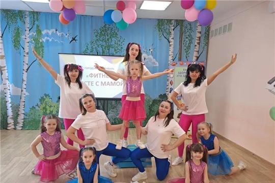 "Фитнес вместе с мамой"