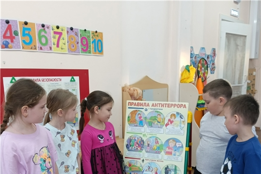 "Правила антитеррористической безопасности"