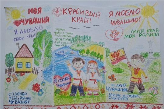 "Участие в конкурсе «Здоровое поколение — будущее Чувашии»