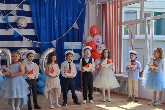 "В добрый путь, наши выпускники!"