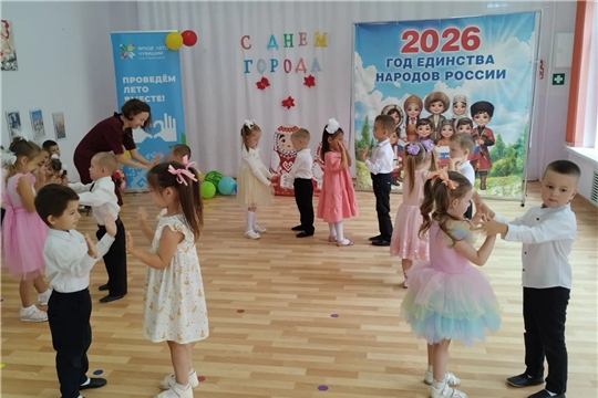 "Как мы поздравляли наш город"
