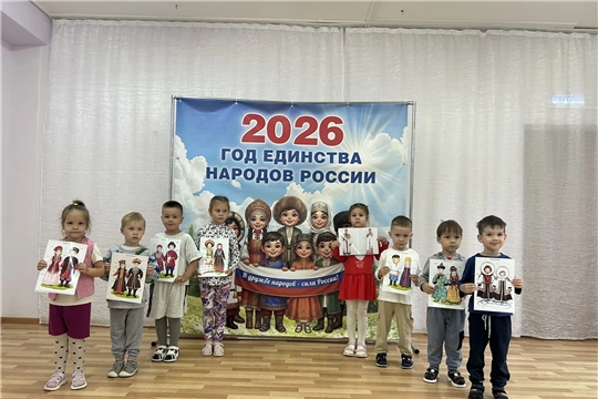 "Народы России — вместе мы одна семья!"