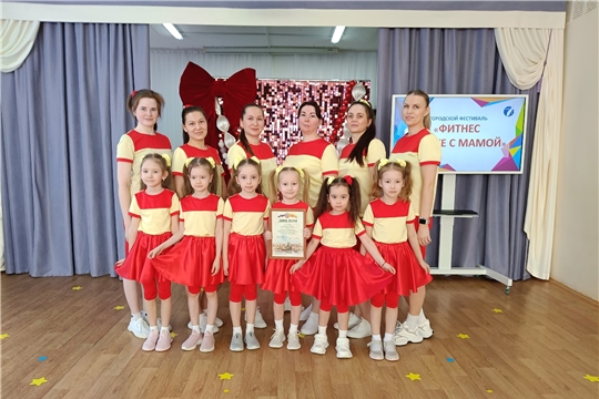 Городской фестиваль "Фитнес вместе с мамой"