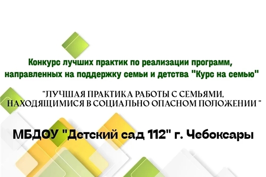 Курс на семью — забота и поддержка