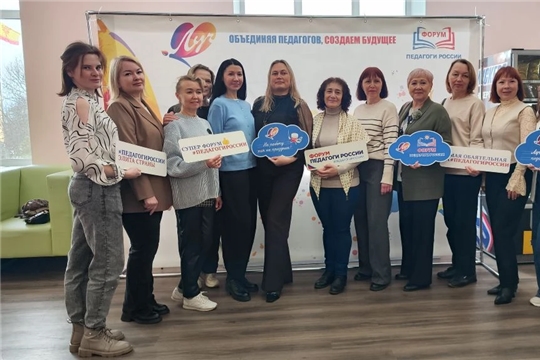 Педагоги детского сада на Форуме "Педагоги России"
