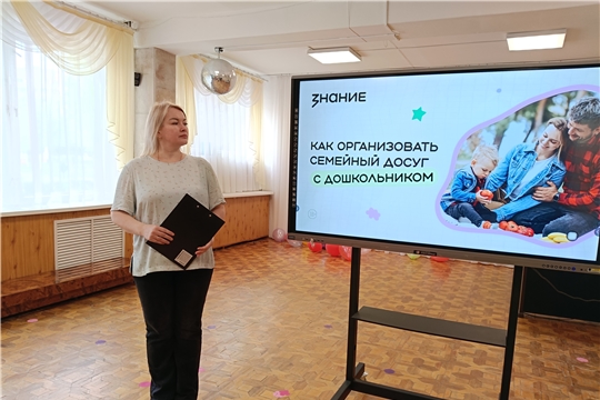 Общество "Знание": как организовать семейный досуг с дошкольником