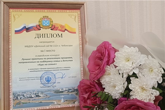 Детский сад победитель городского конкурса "Курс на семью"