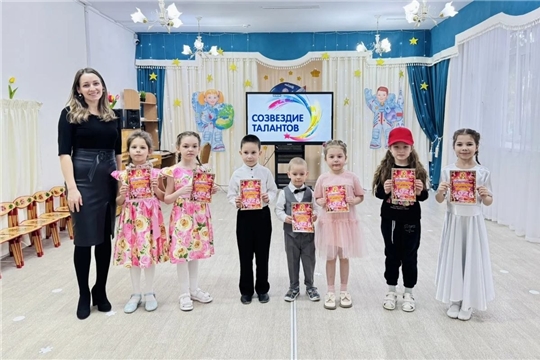 Конкурс «Созвездие талантов»
